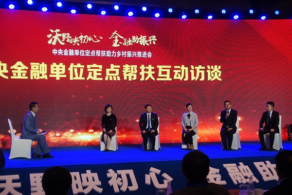 中國(guó)華融參加中央金融單位定點(diǎn)幫扶助力鄉(xiāng)村振興推進(jìn)會(huì)   獲評(píng)金融單位定點(diǎn)扶貧先進(jìn)集體、先進(jìn)個(gè)人